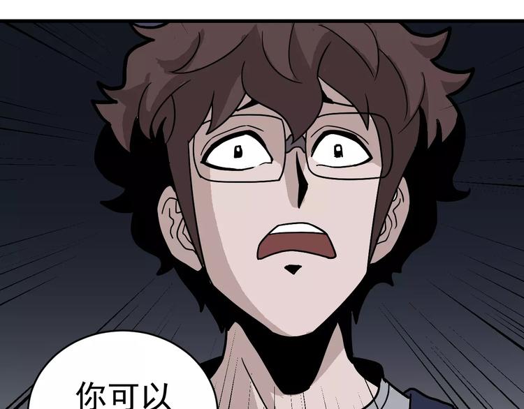好奇怪韩漫全集-第26话 影子之我害死了女友无删减无遮挡章节图片 