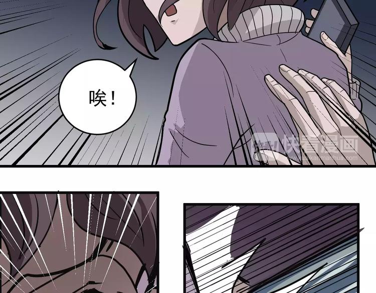 好奇怪韩漫全集-第26话 影子之我害死了女友无删减无遮挡章节图片 