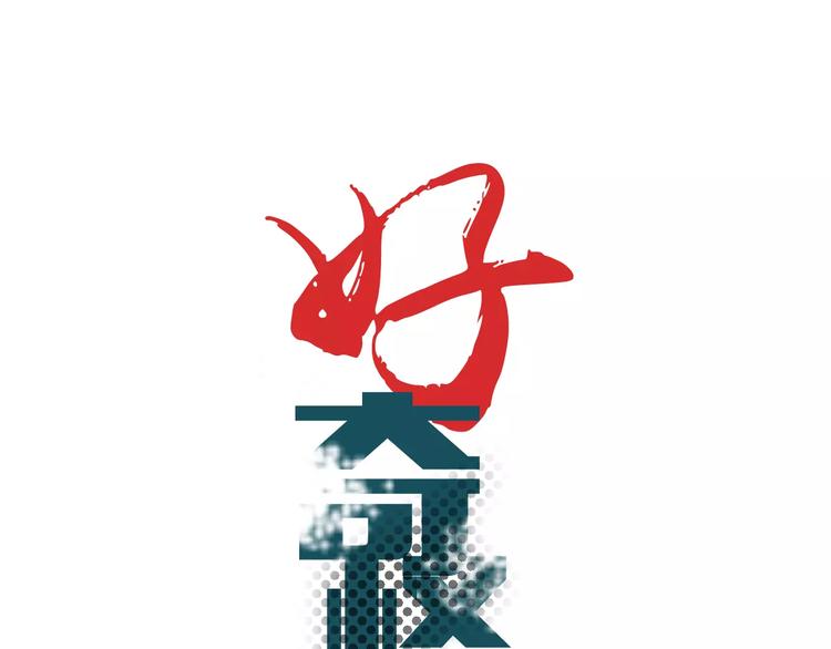 好奇怪韩漫全集-第27话 变坏的开始无删减无遮挡章节图片 