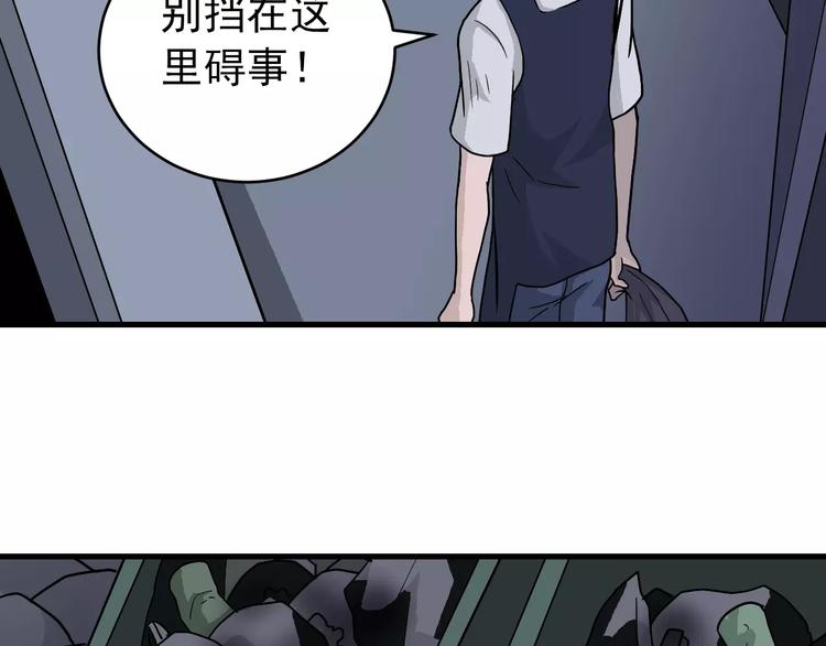 好奇怪韩漫全集-第27话 变坏的开始无删减无遮挡章节图片 