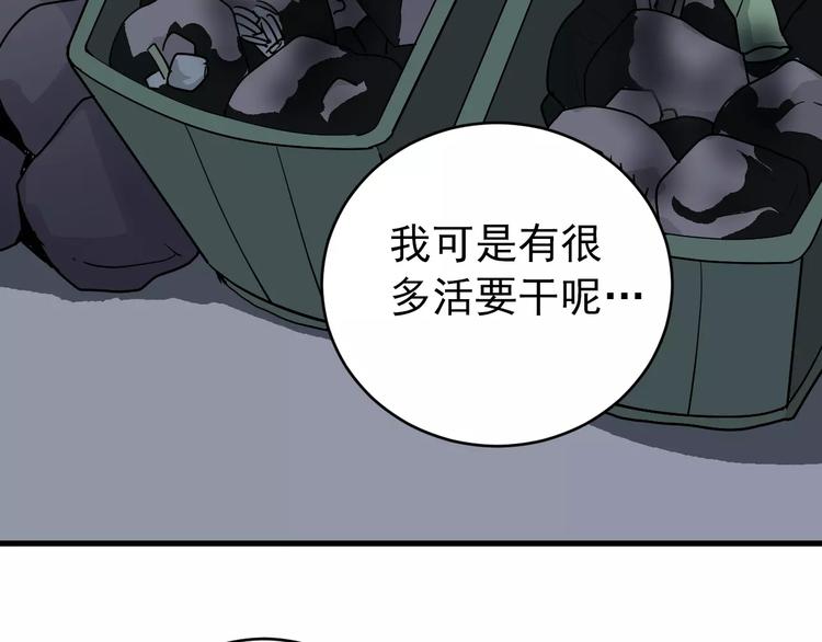 好奇怪韩漫全集-第27话 变坏的开始无删减无遮挡章节图片 