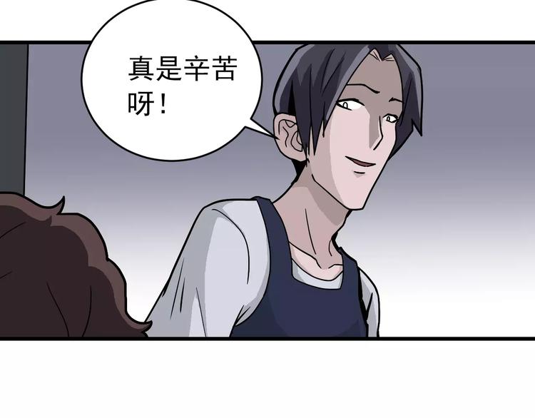 好奇怪韩漫全集-第27话 变坏的开始无删减无遮挡章节图片 