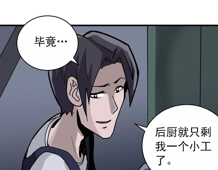好奇怪韩漫全集-第27话 变坏的开始无删减无遮挡章节图片 