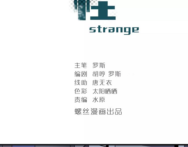 好奇怪韩漫全集-第27话 变坏的开始无删减无遮挡章节图片 