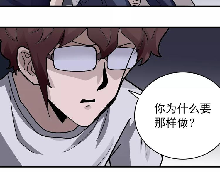 好奇怪韩漫全集-第27话 变坏的开始无删减无遮挡章节图片 