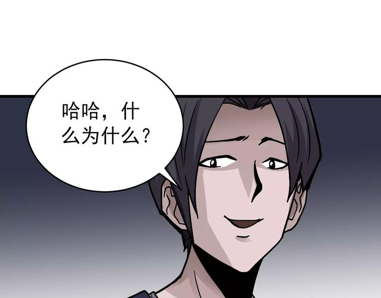 好奇怪韩漫全集-第27话 变坏的开始无删减无遮挡章节图片 