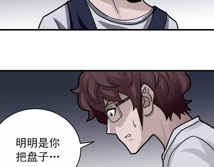 好奇怪韩漫全集-第27话 变坏的开始无删减无遮挡章节图片 