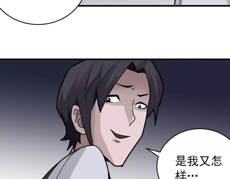 好奇怪韩漫全集-第27话 变坏的开始无删减无遮挡章节图片 