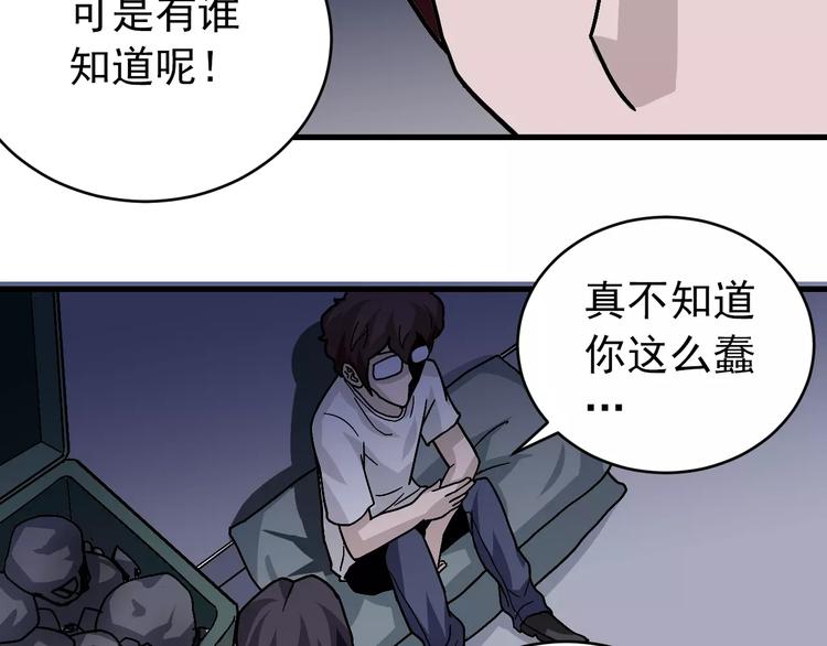 好奇怪韩漫全集-第27话 变坏的开始无删减无遮挡章节图片 