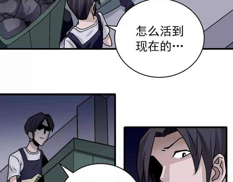 好奇怪韩漫全集-第27话 变坏的开始无删减无遮挡章节图片 