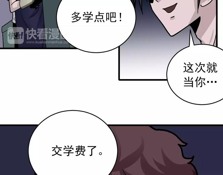 好奇怪韩漫全集-第27话 变坏的开始无删减无遮挡章节图片 