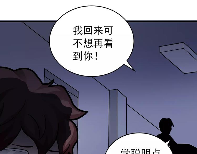 好奇怪韩漫全集-第27话 变坏的开始无删减无遮挡章节图片 