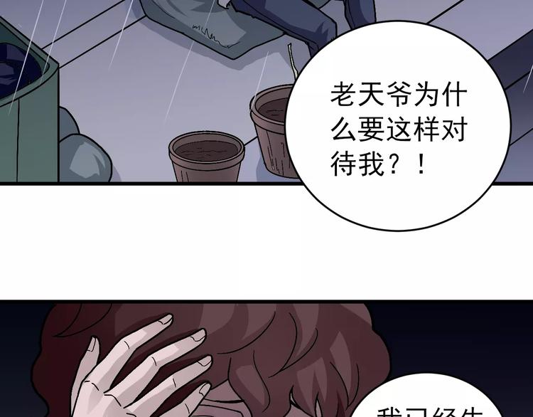 好奇怪韩漫全集-第27话 变坏的开始无删减无遮挡章节图片 
