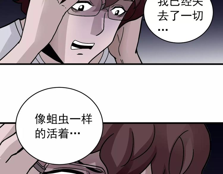 好奇怪韩漫全集-第27话 变坏的开始无删减无遮挡章节图片 