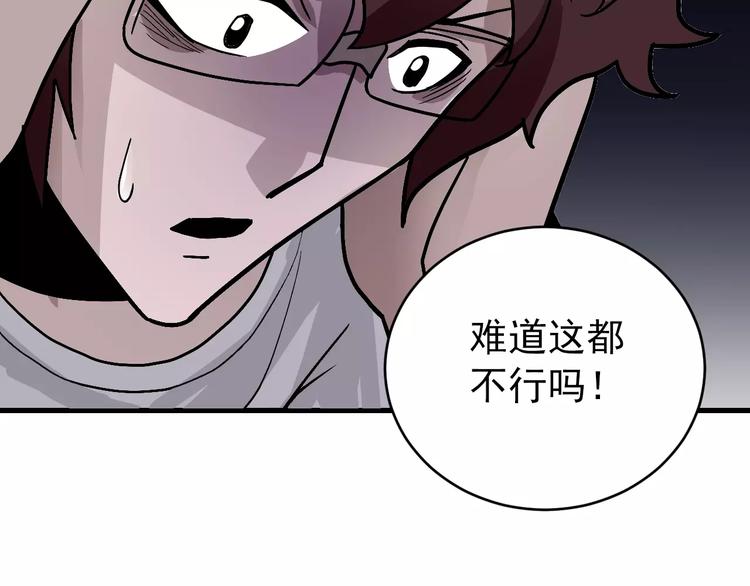 好奇怪韩漫全集-第27话 变坏的开始无删减无遮挡章节图片 