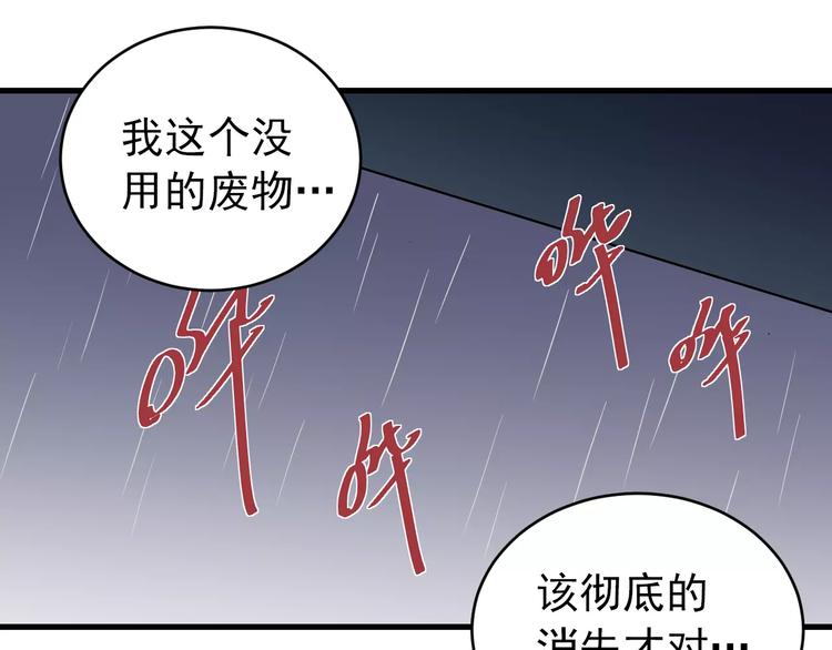 好奇怪韩漫全集-第27话 变坏的开始无删减无遮挡章节图片 