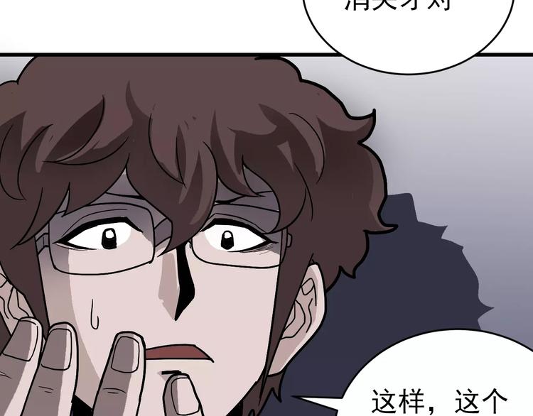 好奇怪韩漫全集-第27话 变坏的开始无删减无遮挡章节图片 