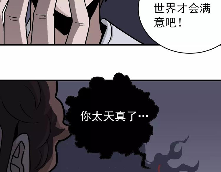 好奇怪韩漫全集-第27话 变坏的开始无删减无遮挡章节图片 