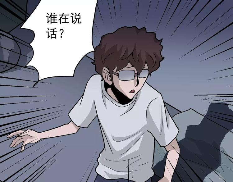 好奇怪韩漫全集-第27话 变坏的开始无删减无遮挡章节图片 