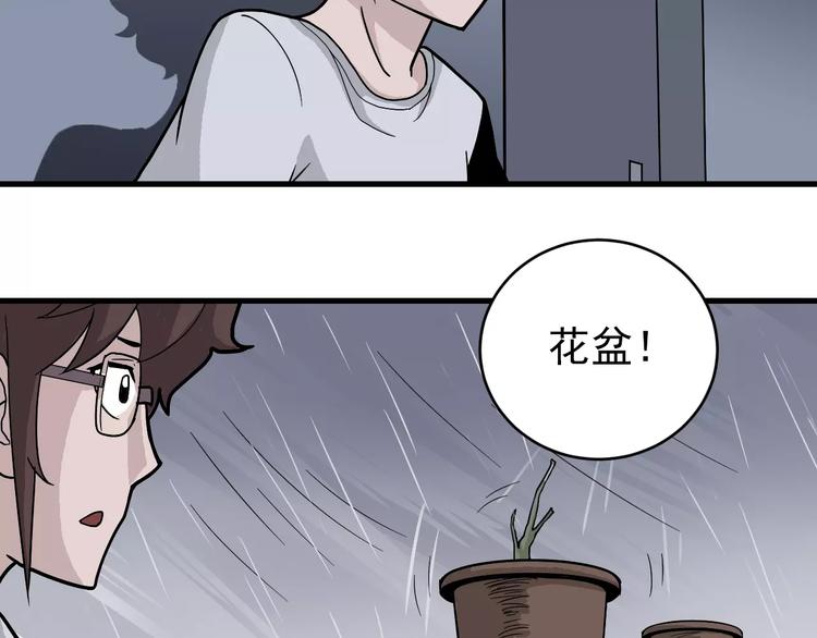 好奇怪韩漫全集-第27话 变坏的开始无删减无遮挡章节图片 