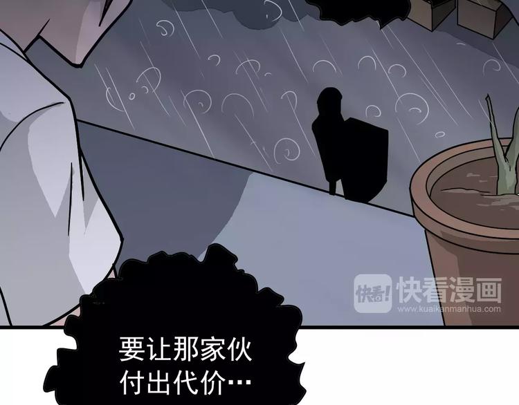 好奇怪韩漫全集-第27话 变坏的开始无删减无遮挡章节图片 