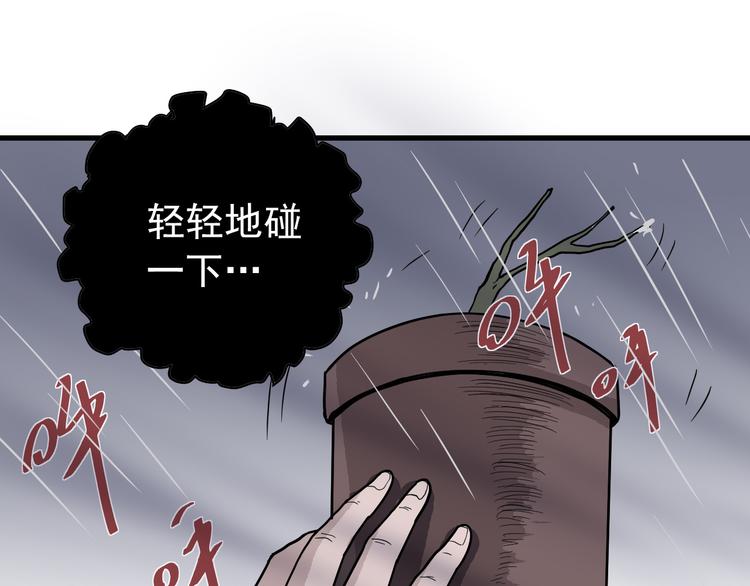 好奇怪韩漫全集-第27话 变坏的开始无删减无遮挡章节图片 