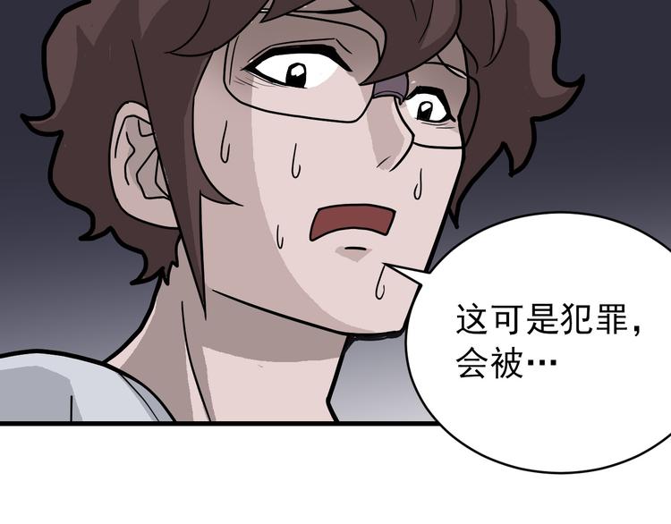 好奇怪韩漫全集-第27话 变坏的开始无删减无遮挡章节图片 