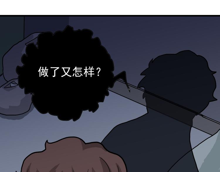 好奇怪韩漫全集-第27话 变坏的开始无删减无遮挡章节图片 