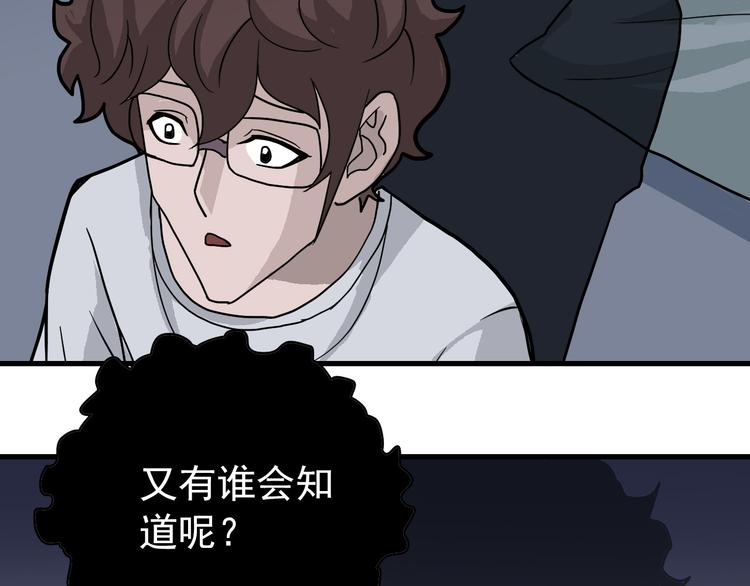 好奇怪韩漫全集-第27话 变坏的开始无删减无遮挡章节图片 