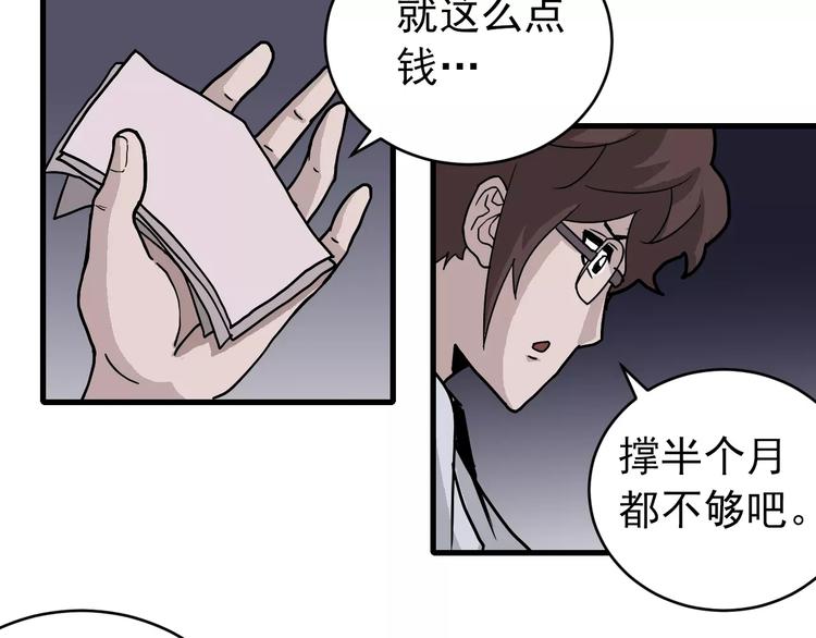 好奇怪韩漫全集-第27话 变坏的开始无删减无遮挡章节图片 