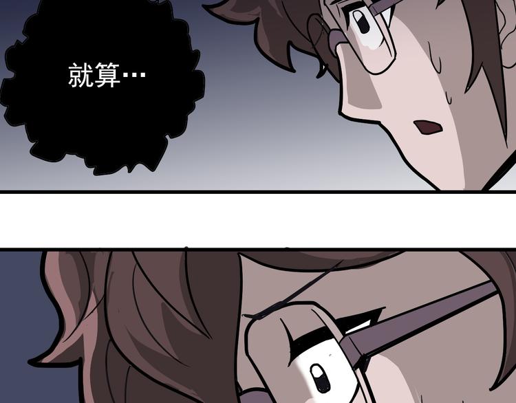 好奇怪韩漫全集-第27话 变坏的开始无删减无遮挡章节图片 