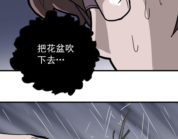 好奇怪韩漫全集-第27话 变坏的开始无删减无遮挡章节图片 