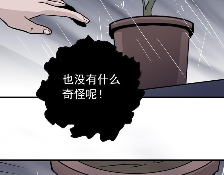 好奇怪韩漫全集-第27话 变坏的开始无删减无遮挡章节图片 