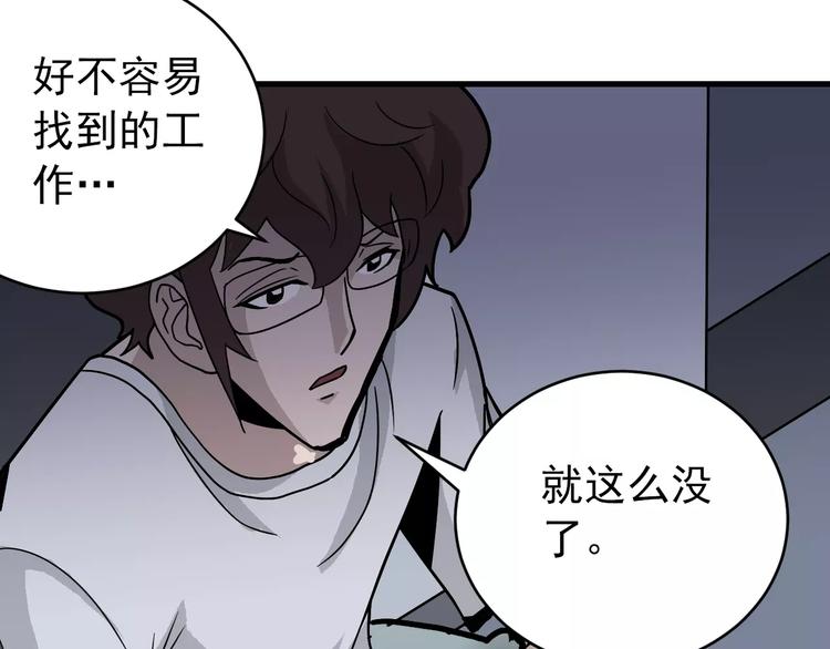 好奇怪韩漫全集-第27话 变坏的开始无删减无遮挡章节图片 