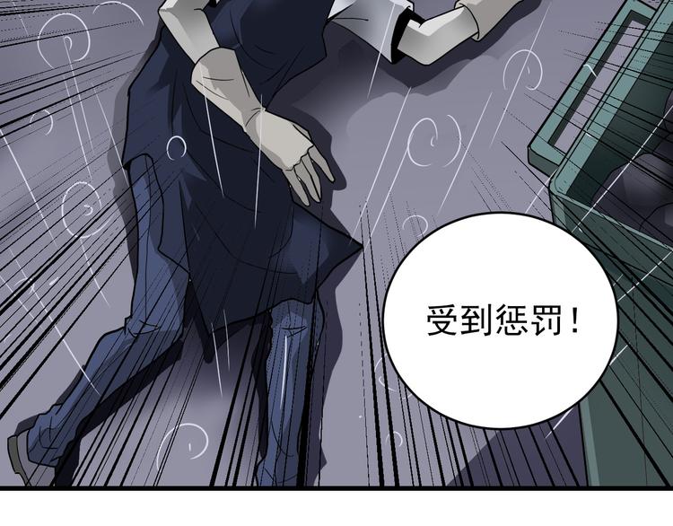 好奇怪韩漫全集-第27话 变坏的开始无删减无遮挡章节图片 