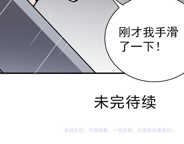 好奇怪韩漫全集-第27话 变坏的开始无删减无遮挡章节图片 