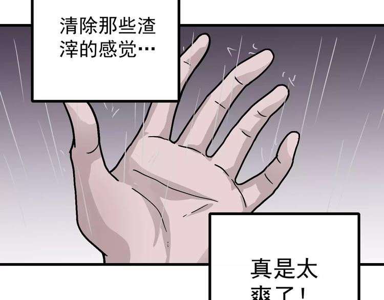 好奇怪韩漫全集-第28话 主持正义？无删减无遮挡章节图片 