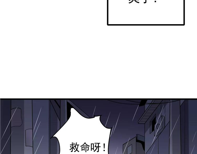 好奇怪韩漫全集-第28话 主持正义？无删减无遮挡章节图片 