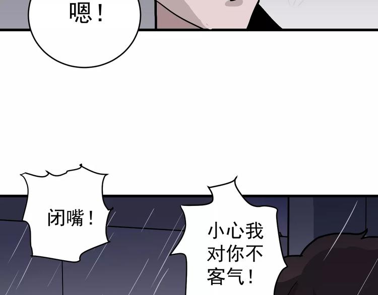 好奇怪韩漫全集-第28话 主持正义？无删减无遮挡章节图片 