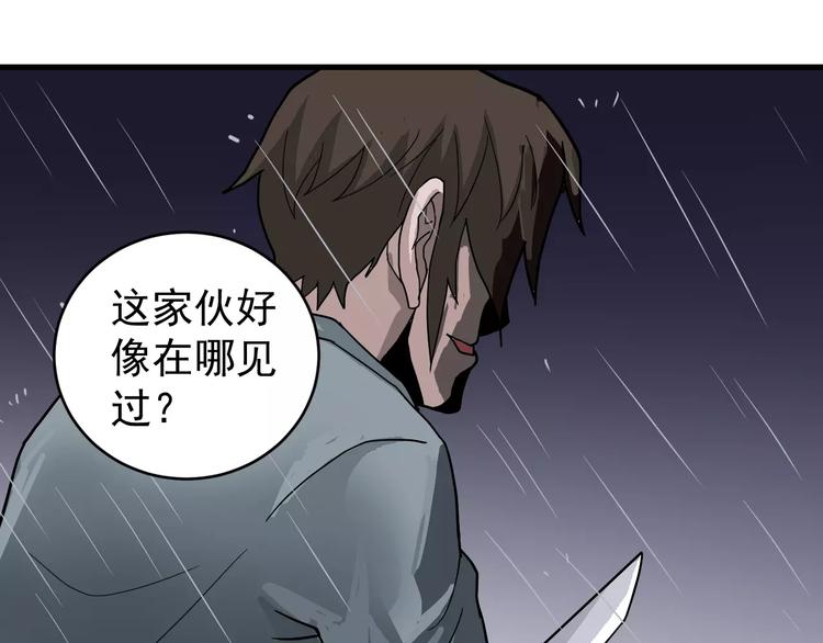 好奇怪韩漫全集-第28话 主持正义？无删减无遮挡章节图片 