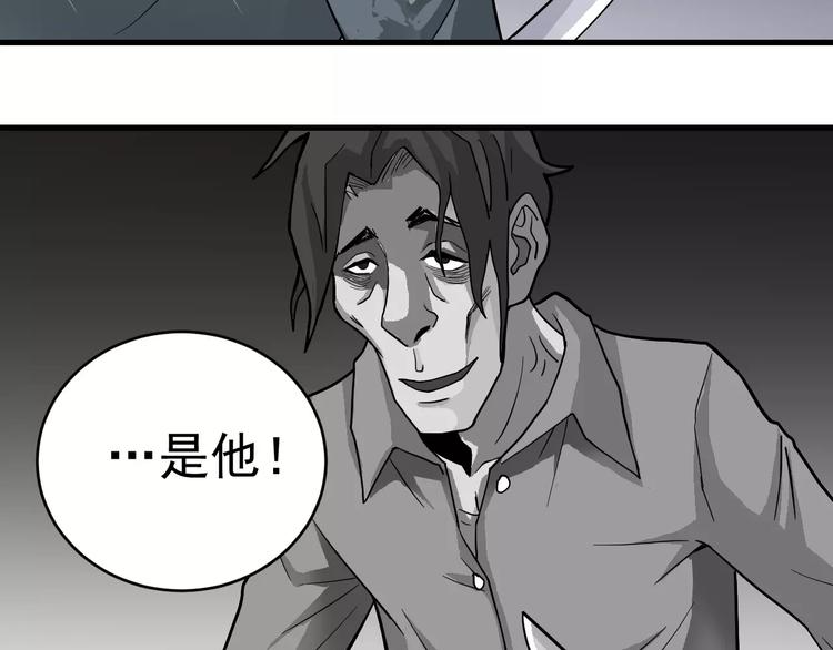 好奇怪韩漫全集-第28话 主持正义？无删减无遮挡章节图片 