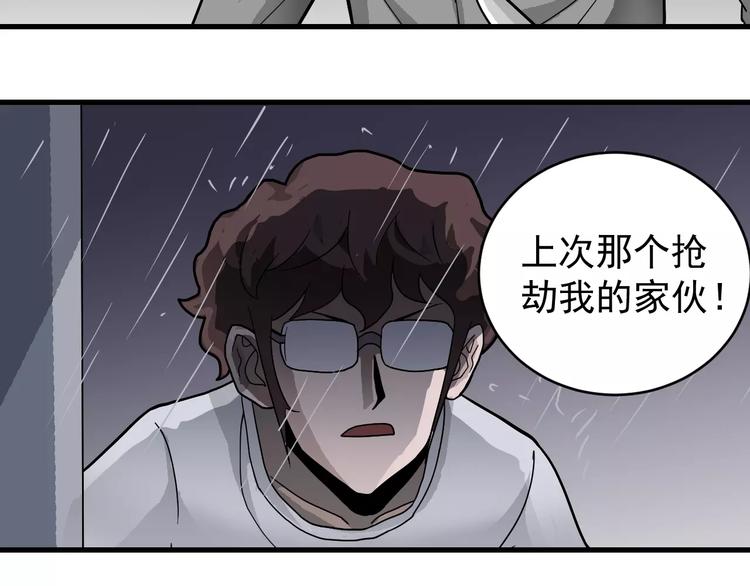 好奇怪韩漫全集-第28话 主持正义？无删减无遮挡章节图片 