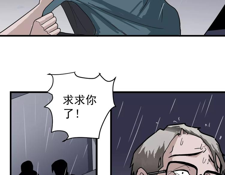 好奇怪韩漫全集-第28话 主持正义？无删减无遮挡章节图片 