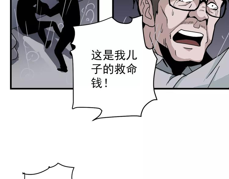 好奇怪韩漫全集-第28话 主持正义？无删减无遮挡章节图片 