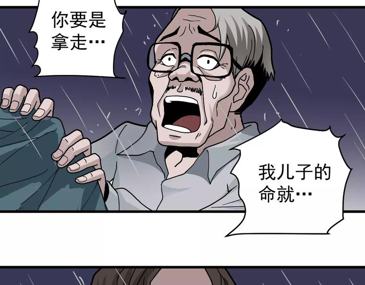 好奇怪韩漫全集-第28话 主持正义？无删减无遮挡章节图片 