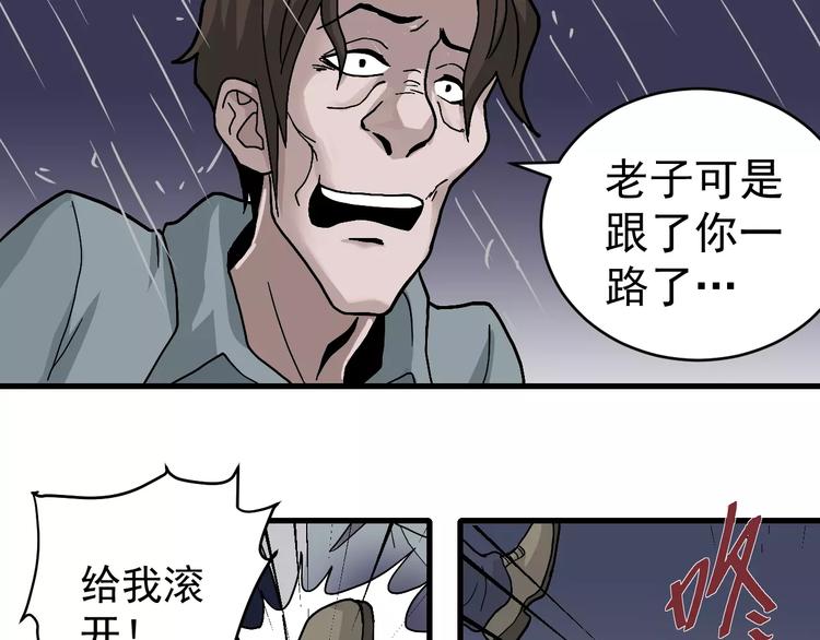 好奇怪韩漫全集-第28话 主持正义？无删减无遮挡章节图片 