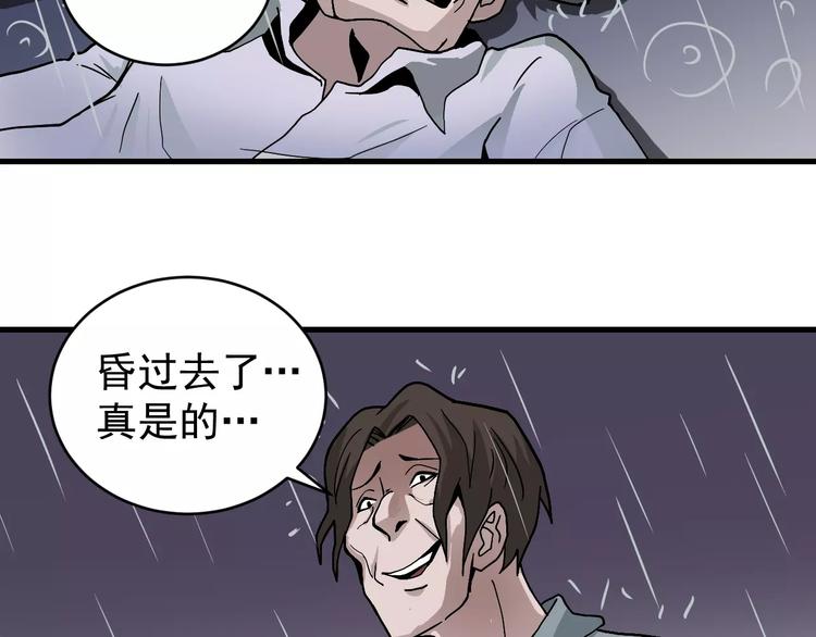 好奇怪韩漫全集-第28话 主持正义？无删减无遮挡章节图片 