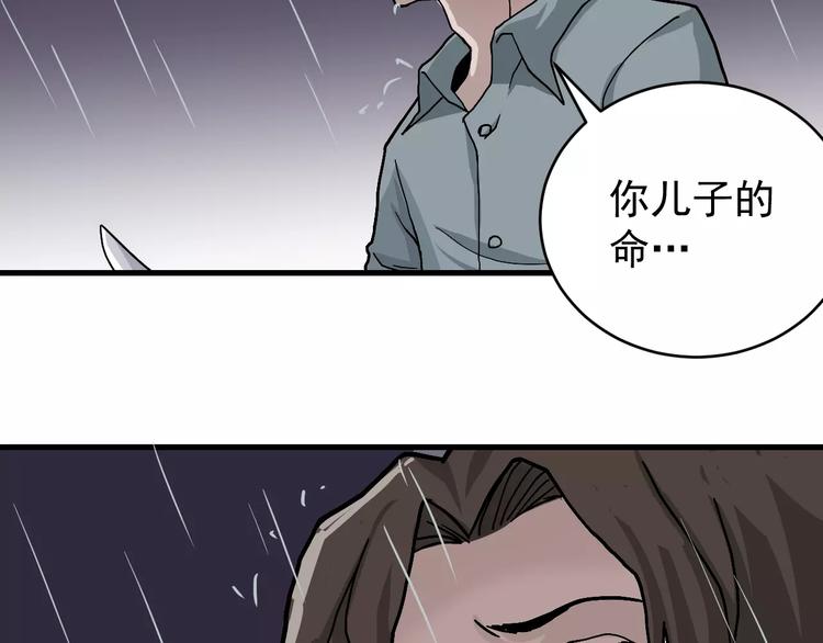 好奇怪韩漫全集-第28话 主持正义？无删减无遮挡章节图片 