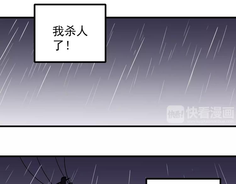 好奇怪韩漫全集-第28话 主持正义？无删减无遮挡章节图片 