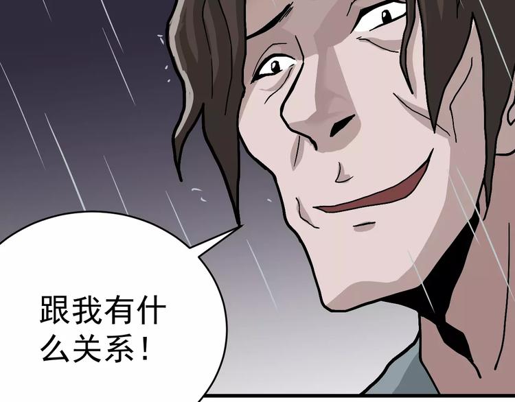 好奇怪韩漫全集-第28话 主持正义？无删减无遮挡章节图片 